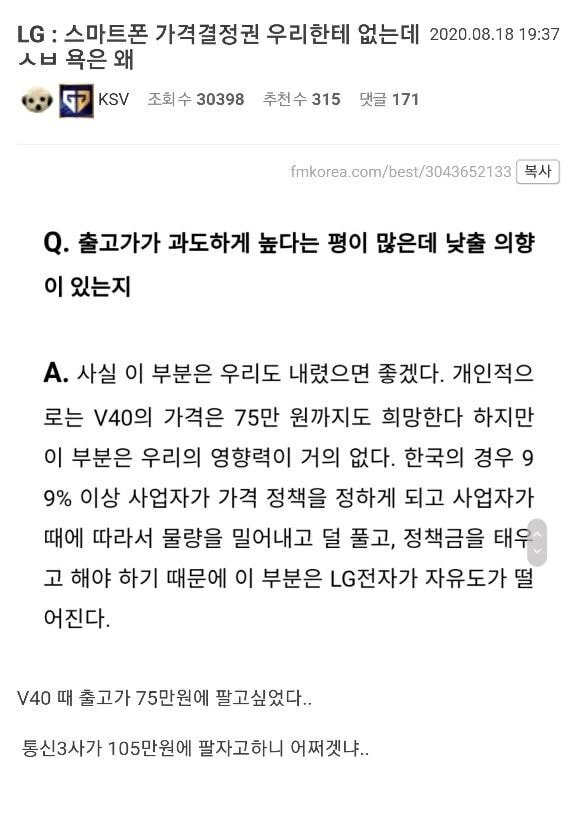 lg 스마트폰 가격 결정권.JPG | 인스티즈