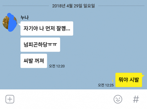 출근길에 보는 카톡 모음집.jpg | 인스티즈