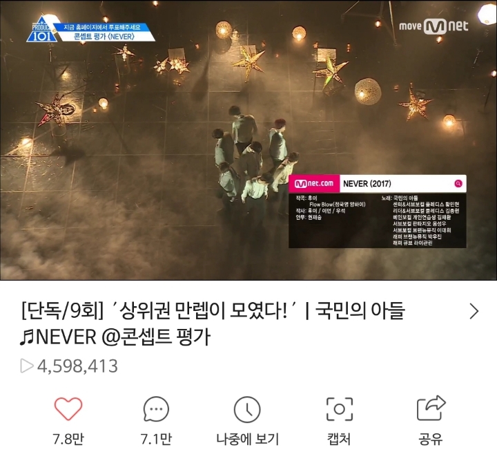 프로듀스 시즌 별 가장 성공한 컨셉평가 음원 | 인스티즈