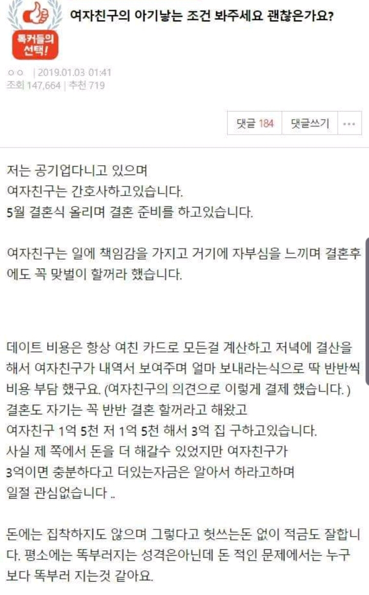 여자친구의 아기낳는 조건 봐주세요 | 인스티즈