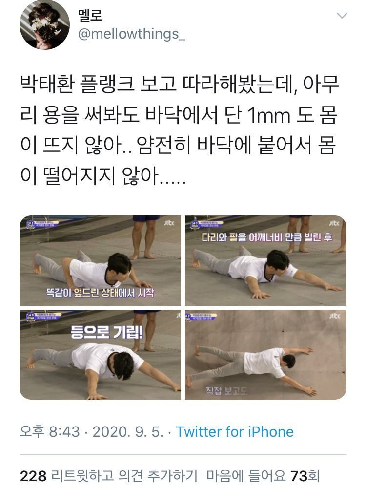 초보자들도 다치지않고 따라할 수 있는 플랭크 | 인스티즈