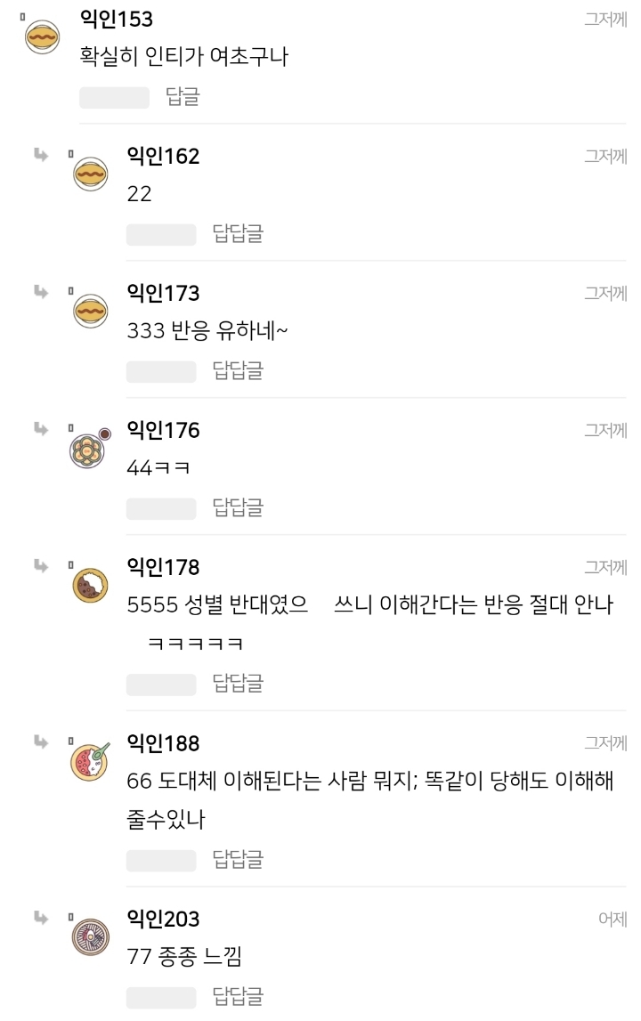 남친 있는데 다른 남자한테 번호 줬어 | 인스티즈