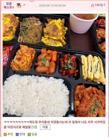 곽도원이 실명 오픈하면서까지 후기 남긴 배달 도시락집 | 인스티즈