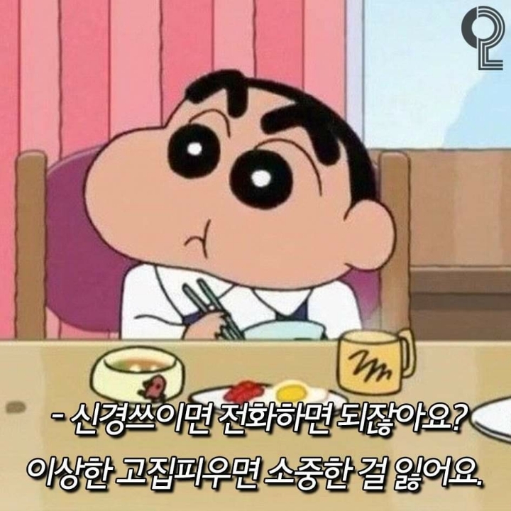 짱구는못말려 명대사 | 인스티즈