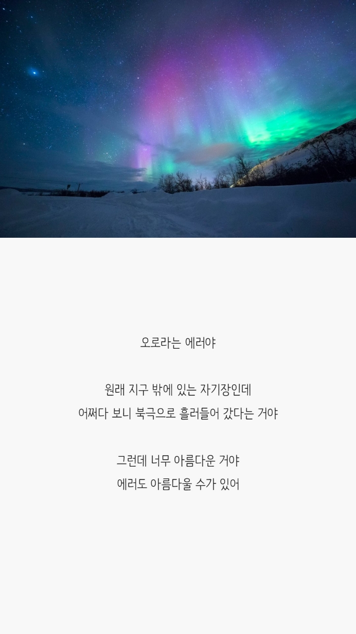 눈이부시게 명대사 | 인스티즈