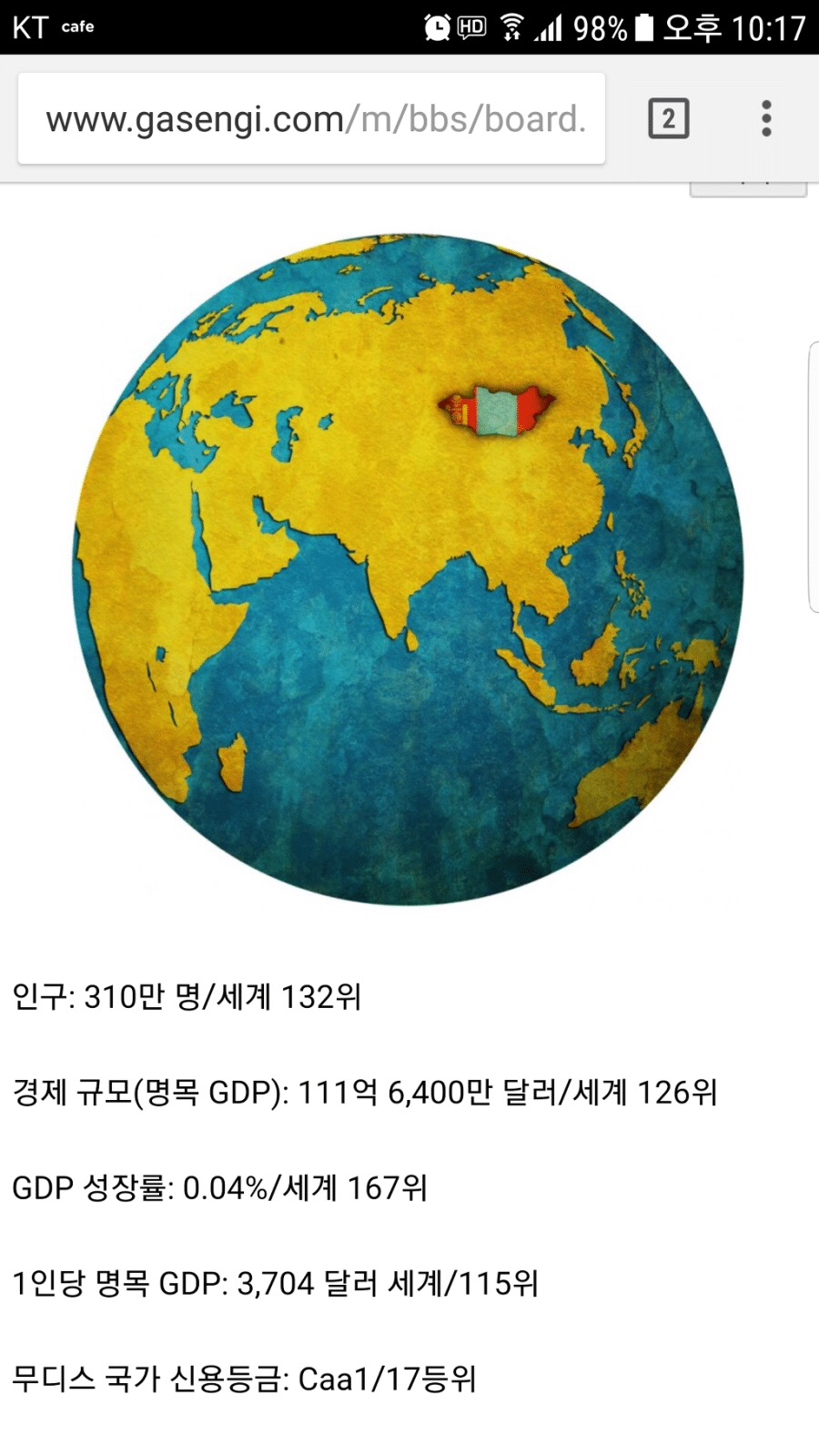 희망이 보이지 않는 나라 | 인스티즈