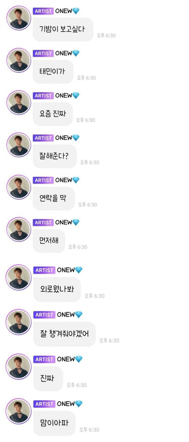 군대 얘기하는 샤이니 온유.jpg | 인스티즈