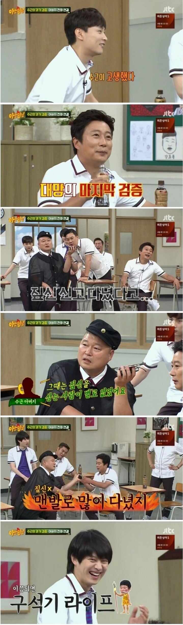 이수근의 유년시절 인증해주시는 아버지 | 인스티즈