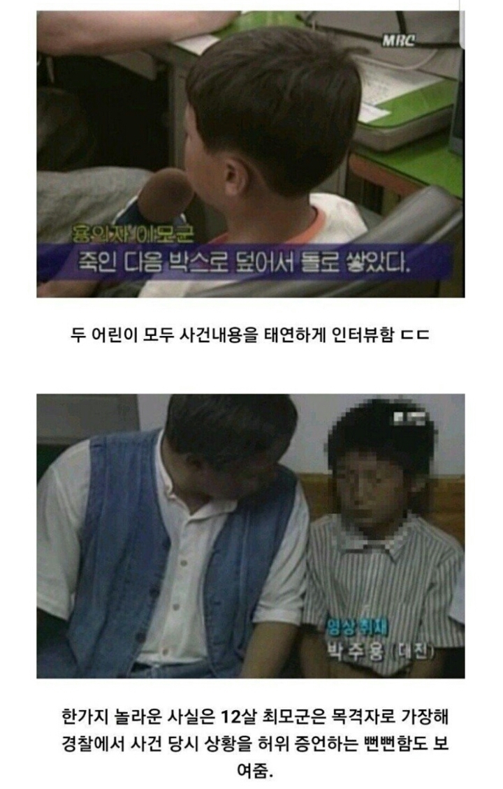 1997년 대전에서 벌어진 살인사건 | 인스티즈