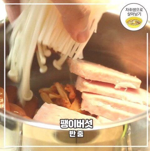 부대찌개 1인분 만들기 | 인스티즈