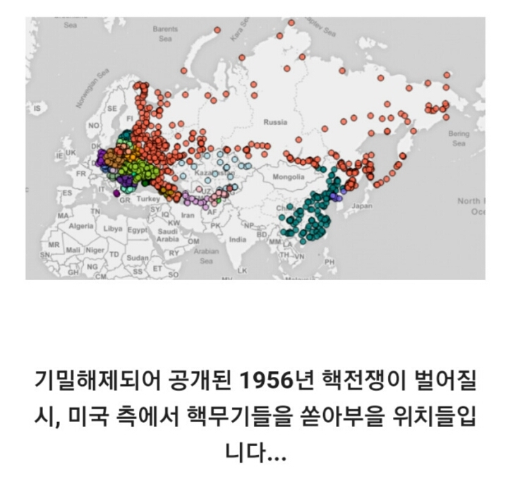 기밀해제된 미국의 핵전쟁 시나리오.jpg | 인스티즈