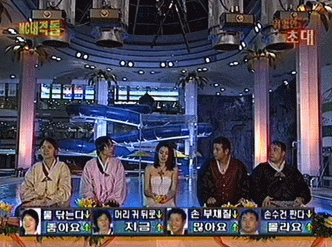 다시 보고 싶은 추억의 예능 '위험한 초대'.gif | 인스티즈