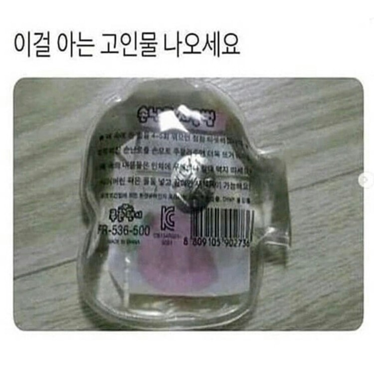 이것들 아는 고인물 나오세요.jpg | 인스티즈