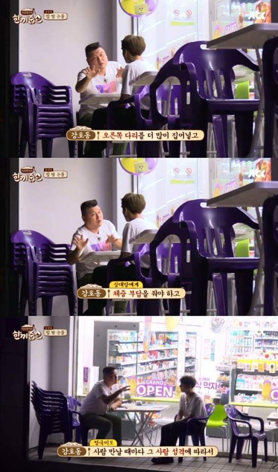 강호동의 진심어린 조언 | 인스티즈