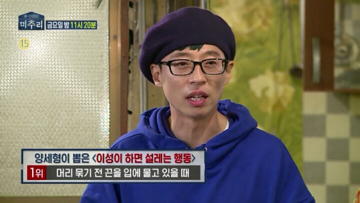 남자가 여자한테 설레는 순간.gif | 인스티즈