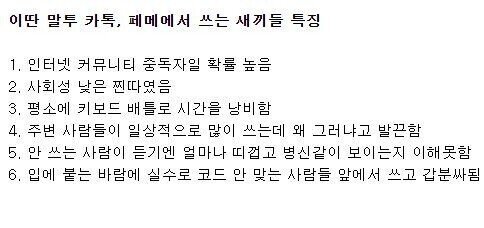 현실에서 보이면 바로 거르는 말투 | 인스티즈