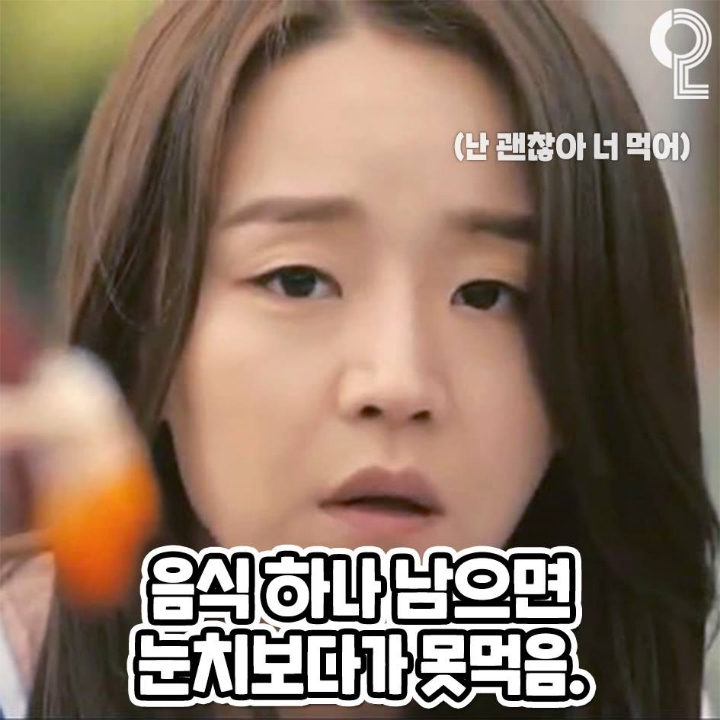 소심한 사람의 특징 | 인스티즈