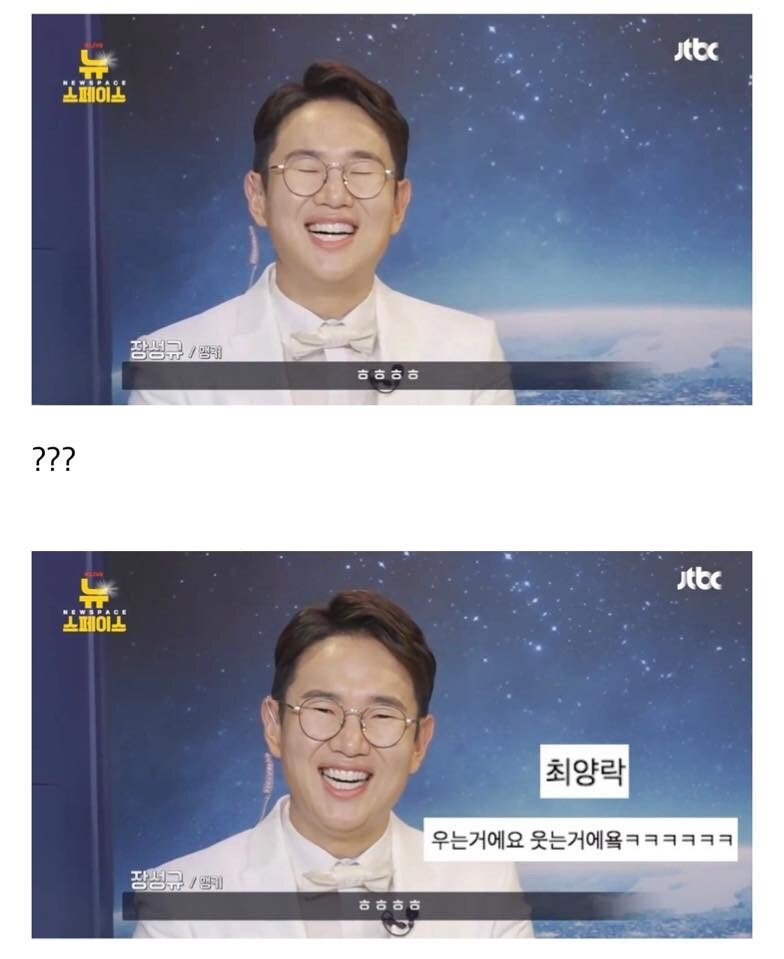 장성규가 웃을때 입만 웃는 이유...jpg | 인스티즈