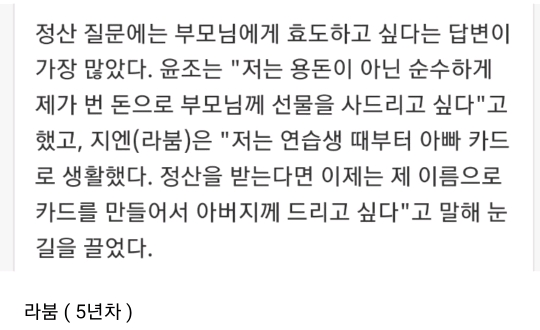 아직도 정산 못받았다는 3년차 이상 걸그룹.jpg | 인스티즈