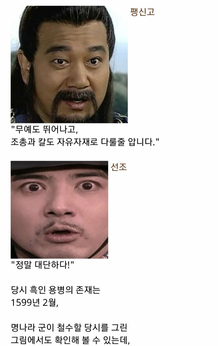 조선시대의 흑인 노예들 | 인스티즈