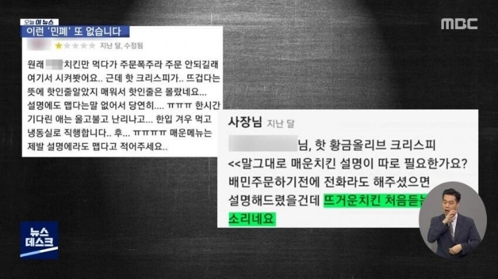 요즘 배달앱 진상들 수준.jpg | 인스티즈