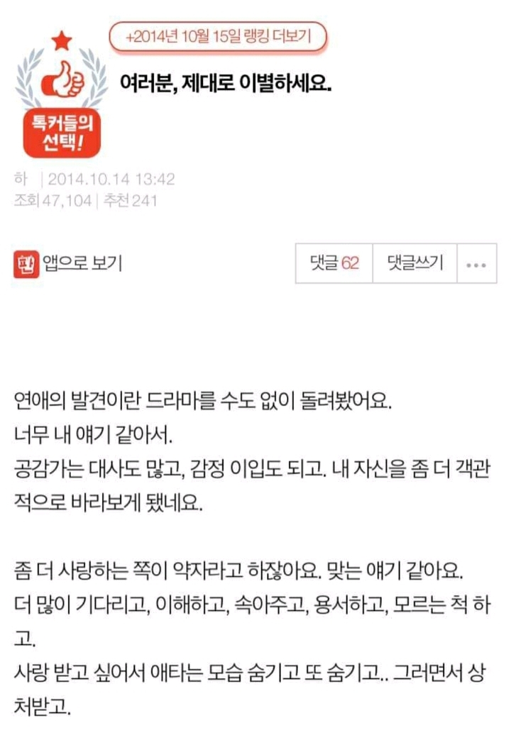 우리는 이별했고 다시 재회했었지만 그건그냥 헤어짐의 연장선이었을 뿐이에요 | 인스티즈