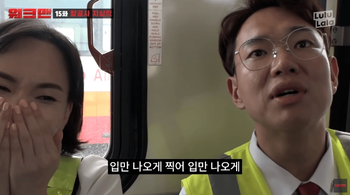 항공사에서 일하는 장성규 ㅋㅋㅋㅋㅋㅋㅋㅋㅋㅋ | 인스티즈