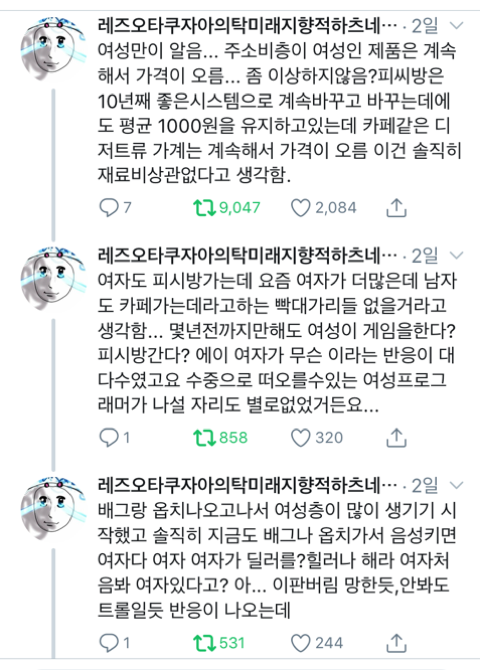 피씨방은 10년째 좋은시스템으로 계속바꾸고 바꾸는데에도 평균 1000원을 유지하고있는데.twt | 인스티즈
