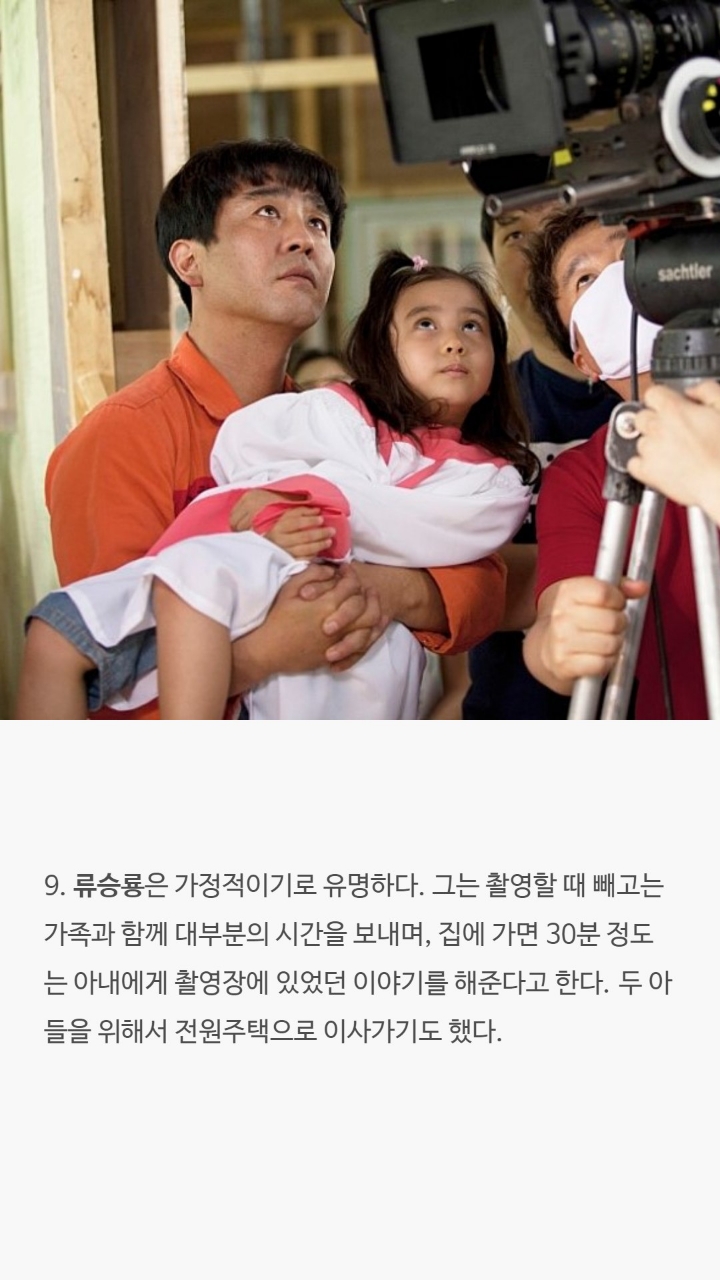 남자배우들의 대한 tmi | 인스티즈