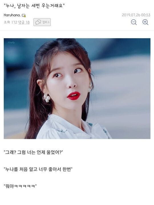 "누나, 남자는 살면서 세번만 우는거래요" | 인스티즈