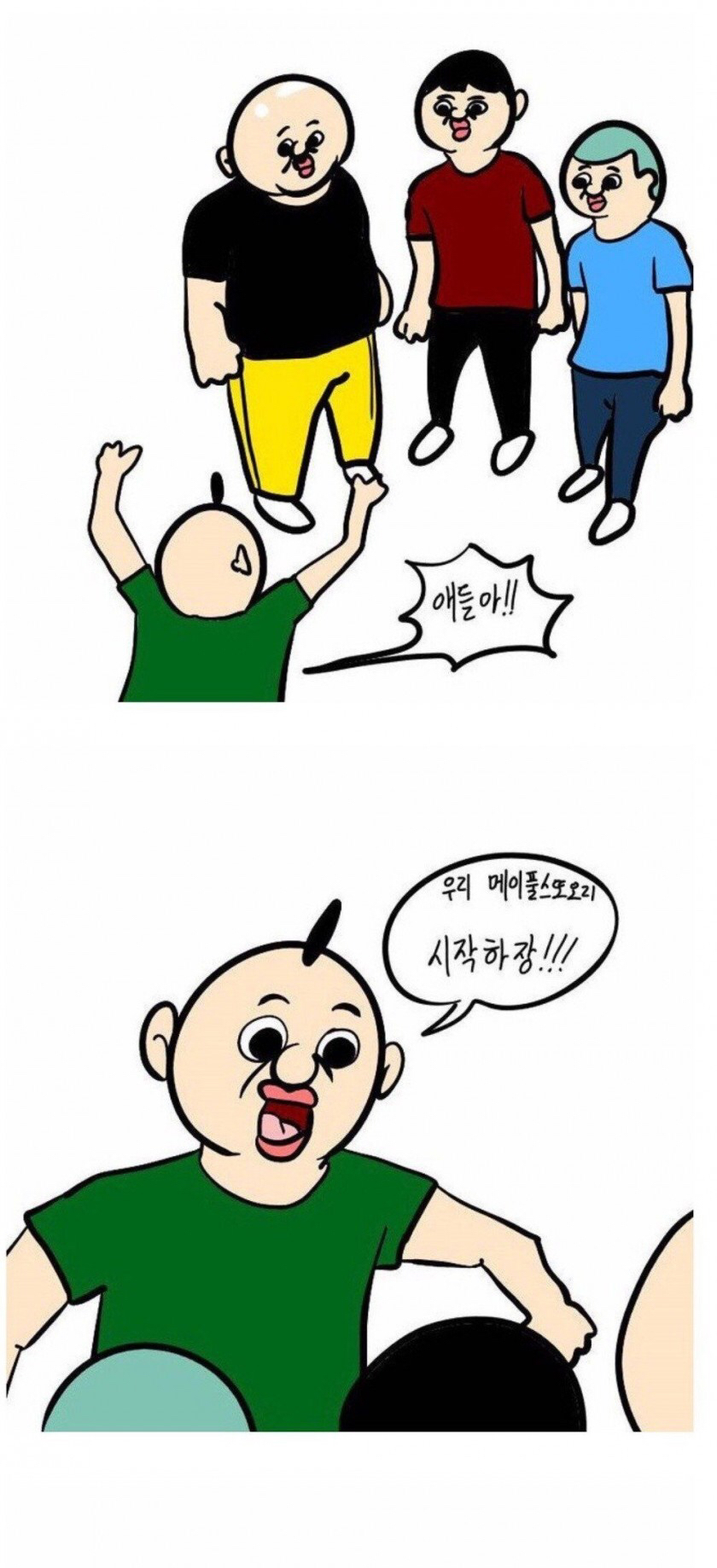 새로운 게임 같이 하자는 친구 특징 | 인스티즈