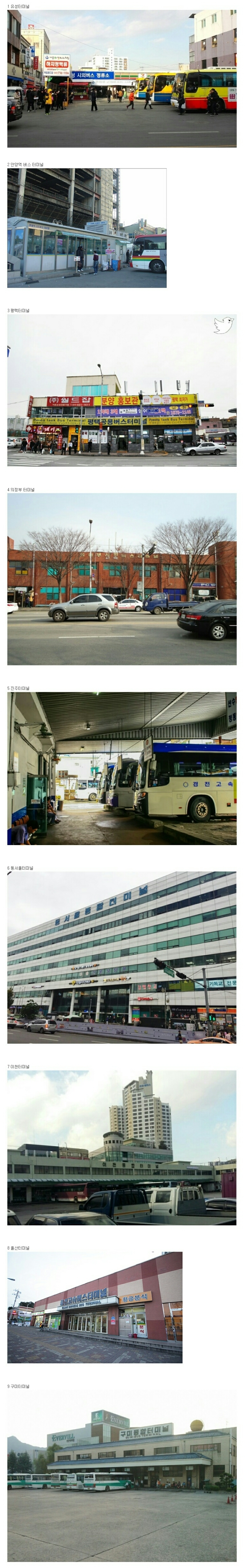 본인 기준 최악의 버스 터미널은?.jpg | 인스티즈