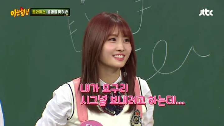 트와이스 정연에 대한 관심 차단하는 쌈자신.jpgif (아형) | 인스티즈