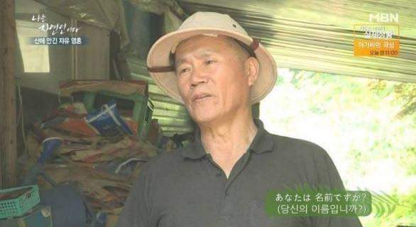 나는 자연인이다 레전드 | 인스티즈