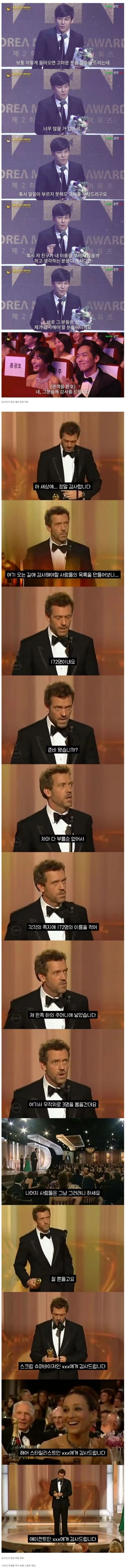 수상소감 추첨제 | 인스티즈