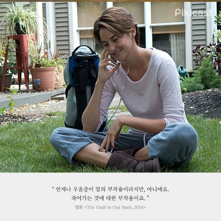 마음이 힘든 사람들의 가슴 후벼파는 대사들 | 인스티즈