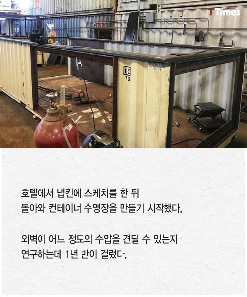컨테이너 수영장 팔아 돈 버는 회사...jpg | 인스티즈