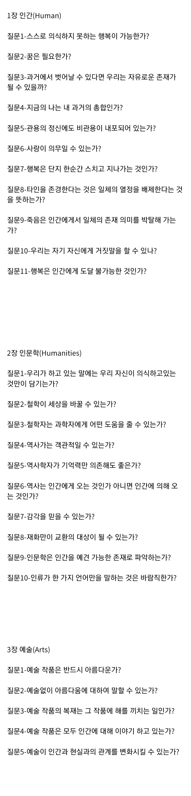 프랑스 고등학교 졸업자격 시험문제....jpg | 인스티즈