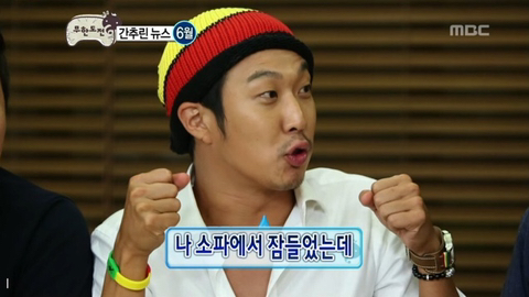 무도멤버들이 정준하 집들이 가서 놀란 이유 | 인스티즈