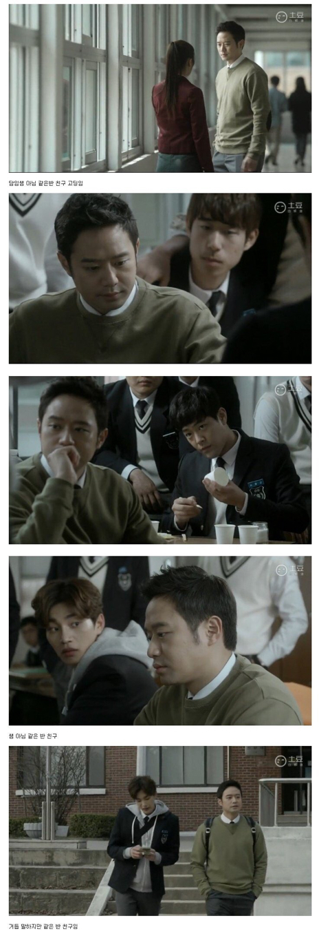 고딩 설정 무리수.jpg | 인스티즈