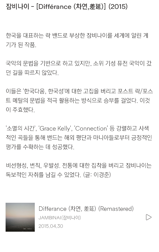 벅스 선정 2010년대 최고의 앨범 목록 .jpg | 인스티즈