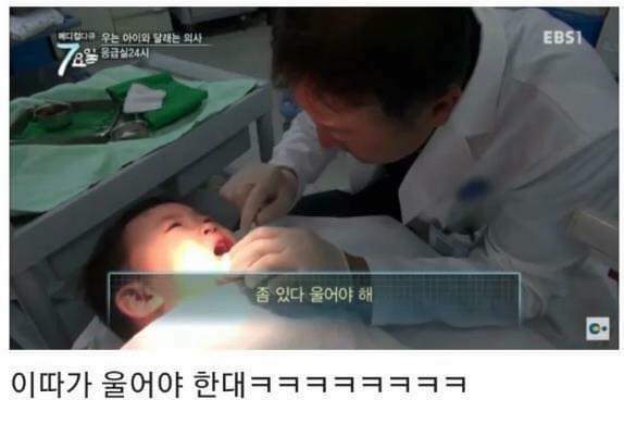 응급실에서 우는아기 달래는 의사 | 인스티즈