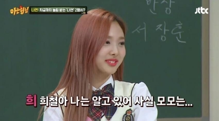 희철아 나는 알고 있어 사실 모모는... | 인스티즈