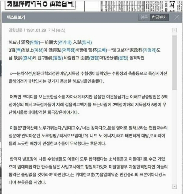 고3은 보지 마세요 | 인스티즈