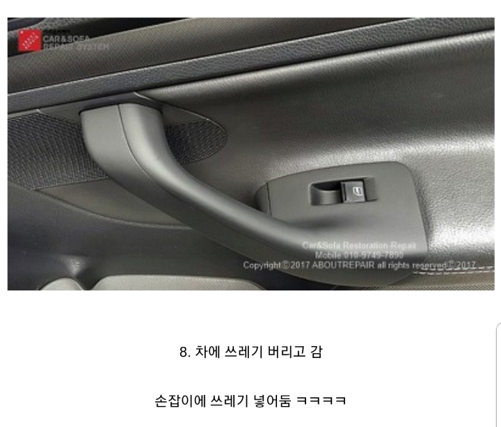 차주 기분 상하는 순간들 | 인스티즈