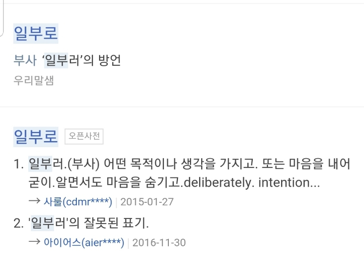 사람들이 많이 틀리는 맞춤법 | 인스티즈