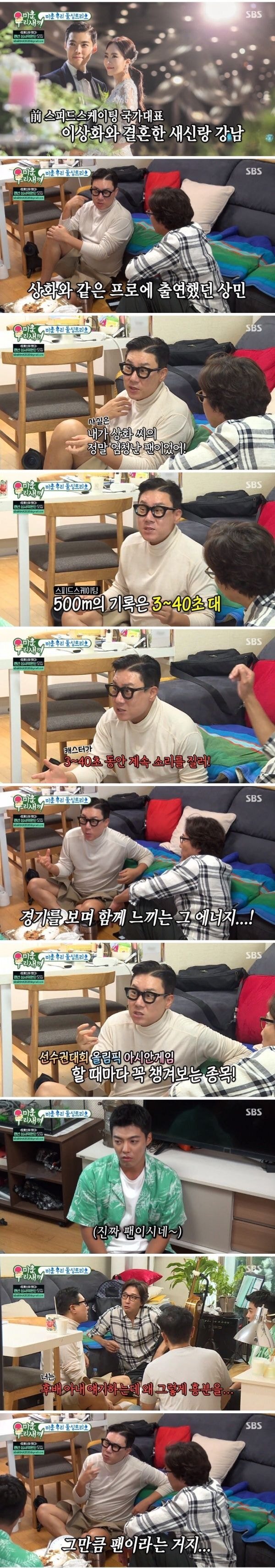 형들 가지고 노는 강남 | 인스티즈