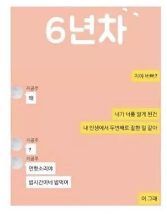 와이프에게 사랑한단말을 해보았다 | 인스티즈
