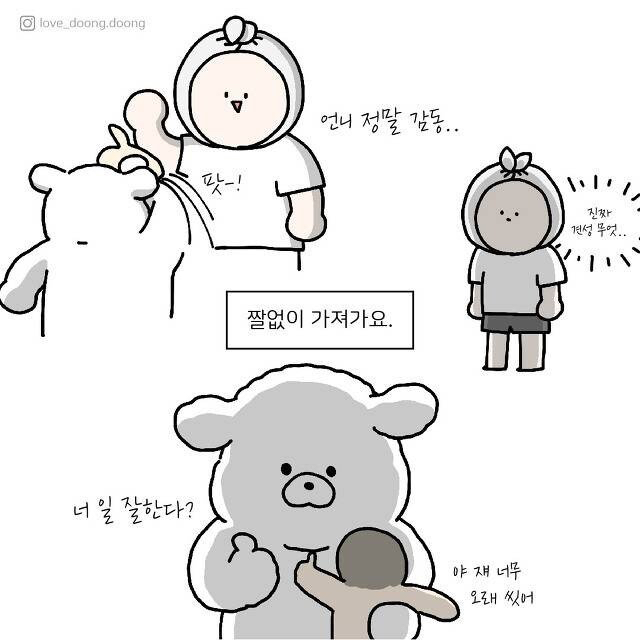 주인을 보호하기 위해 댕댕이가 하는 행동....jpg | 인스티즈