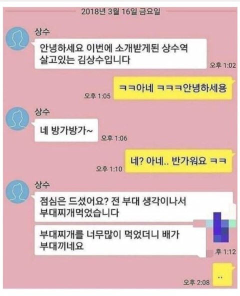 출근길에 보는 카톡 모음집.jpg | 인스티즈